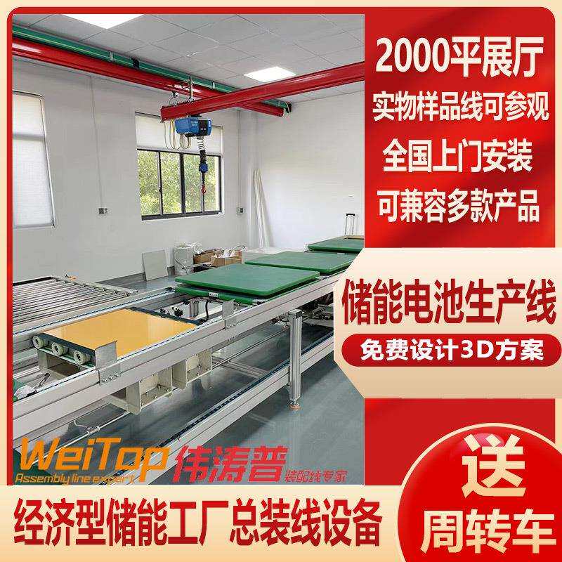 供应循环组装线液冷电池箱储能倍速线重型滚轮输送线自动化生产线