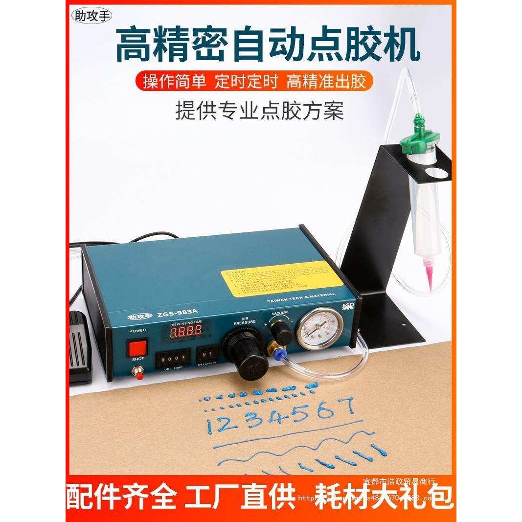 点胶机全自动滴胶机打胶机手动注胶机AB胶针头针筒灌胶机其它直销