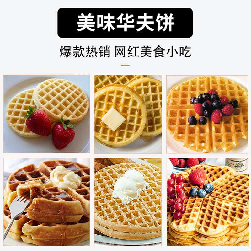 炉仕多商用不锈钢单头双头华夫饼机 松饼华夫炉 热销小格子华夫炉