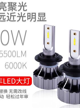 A3 汽车led大灯泡H7超高亮解码远近光一体can-bus9005H11H49012激