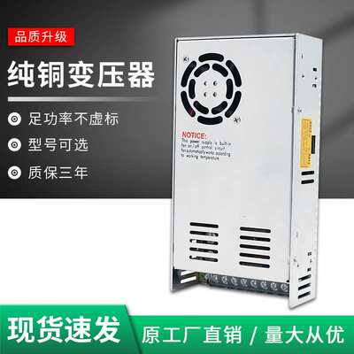 明伟S-350W开关电源输入220VAC转5V12V24V36V48V60V110V220V直流