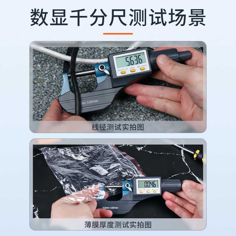 HEMUELE禾木跨境电商数显千分尺0-25/0.001电子螺旋测微计测厚仪