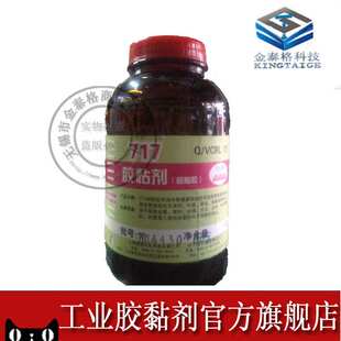 长城717胶粘剂（树脂胶）717树脂胶，耐温，耐油，耐酸缄