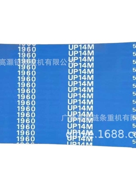 BG1960UP14M-HC 椿本橡胶同步带 日钢注塑机用传动带