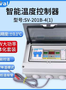 西法电子 智能温度控制器高精度大功率 220V/4KW套装SV-201B-4(1)