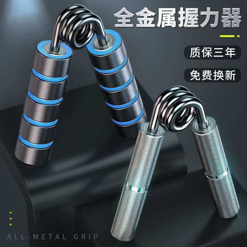 金属a型握力器200公斤加强版练手力男100kg腕力训练锻炼小臂手劲