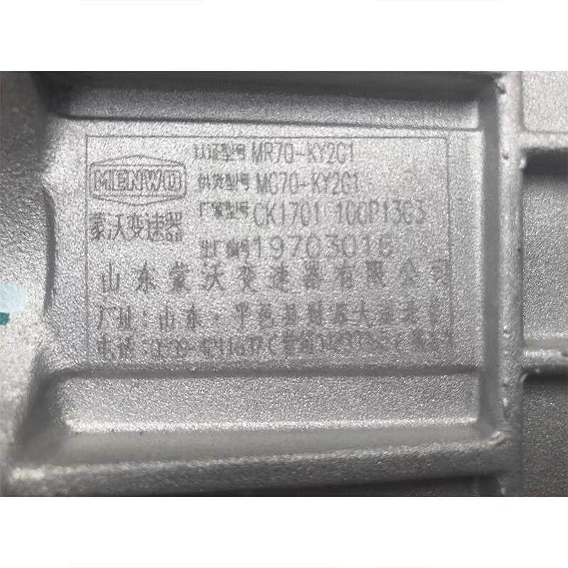 长安跨越手动MT变速器变速箱总成分动箱波箱蒙沃原厂MR70变速箱