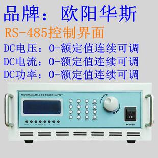 程控直流稳压电源30V20A 30V30A 30V50A 30V60A 30V80A 30V100A