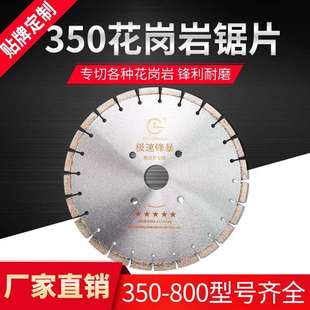 350花岗岩锯片400石料切割片500金刚石切割片 600花岗岩切割片