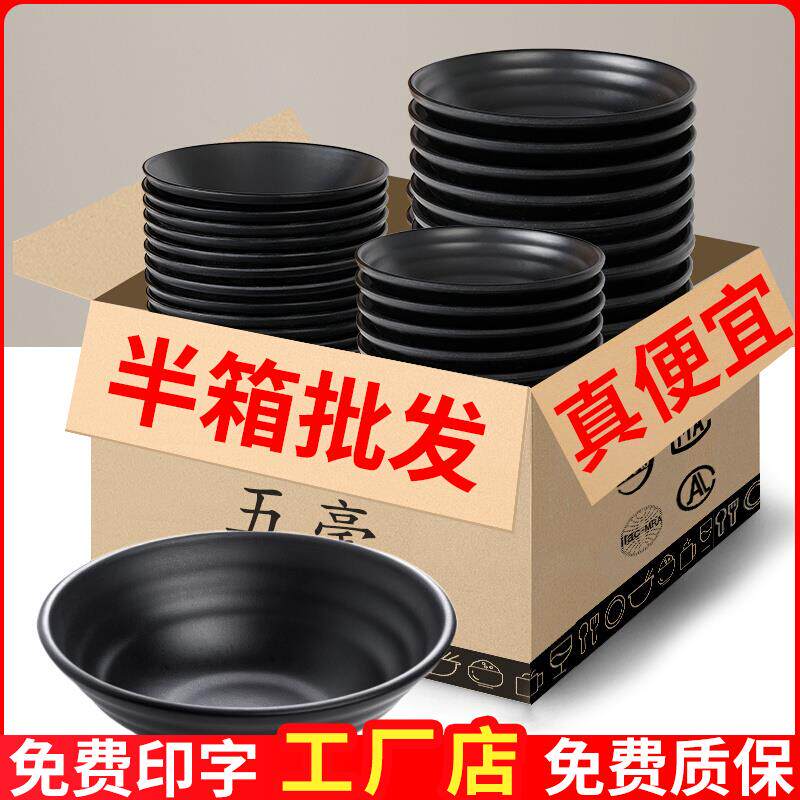 密胺餐具面碗商用仿瓷大碗黑色斗笠米线汤碗冒菜麻辣烫面馆碗