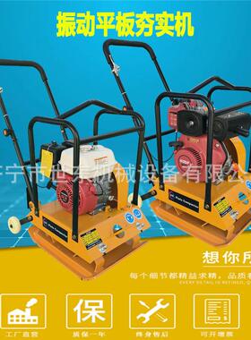 C90Platecompactor世东手扶式汽油平板夯柴油土方振动打夯机