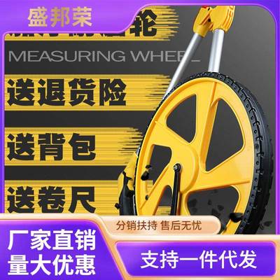 滚轮测距仪手推测距轮推车轮尺滚动推尺机械轮式测量尺滚尺测量轮
