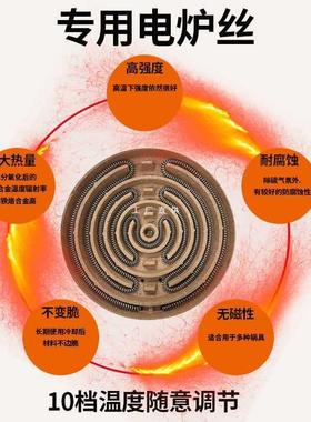 5IJO炒菜电炉子可调温电暖炉电热丝电火炉取暖做饭烤火多功能电炉