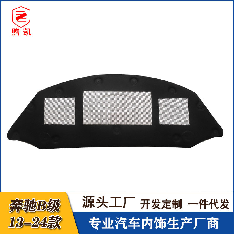 适用13-19款奔驰b200发动机盖隔热棉20-26款B级引擎盖隔音棉内衬