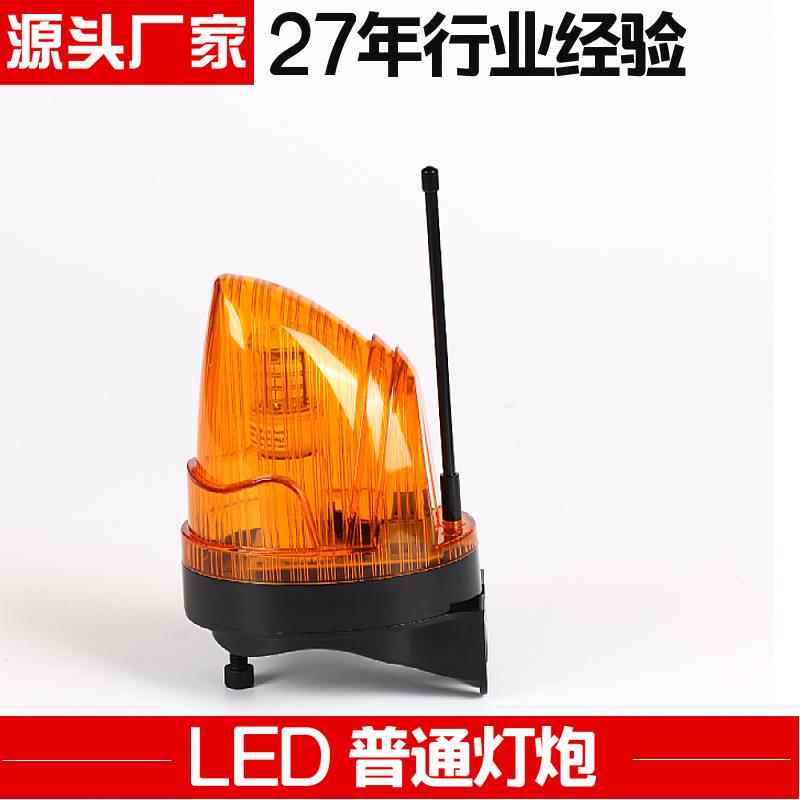 自动开门器安全系统警示灯LED警示灯DC24-AC230V通用型