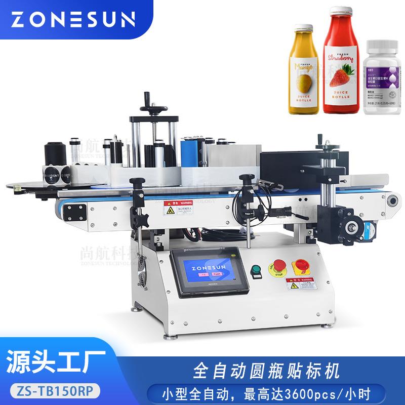ZONESUN桌面式全自动圆瓶贴标机果汁饮料塑料圆瓶单面高速贴标机