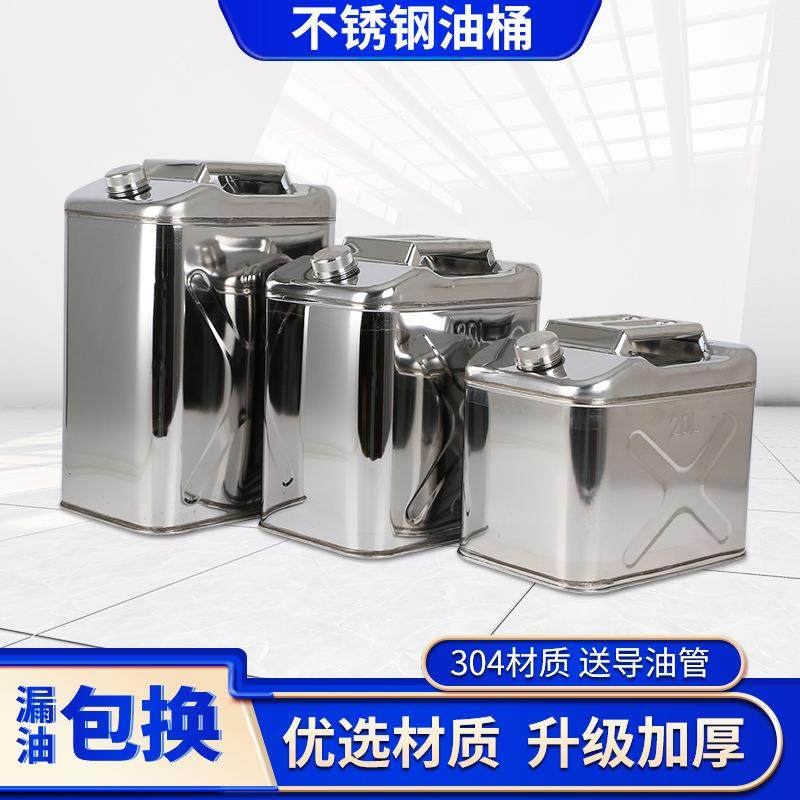 304不锈钢汽油桶便捷式20升30升40升60升油箱油壶大容量备用加油,畜牧/养殖物资,畜牧/养殖器械,淘宝优惠券,粉丝福利购,淘宝优惠卷
