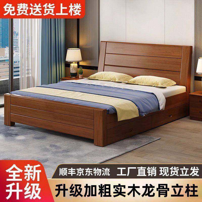 实木床中式床全实木加厚床1.8米主卧大床1.5米升级家用1.2m加厚床