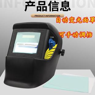固安捷自动变光电焊防护罩电焊面罩焊工焊帽轻便氩弧焊帽W7002