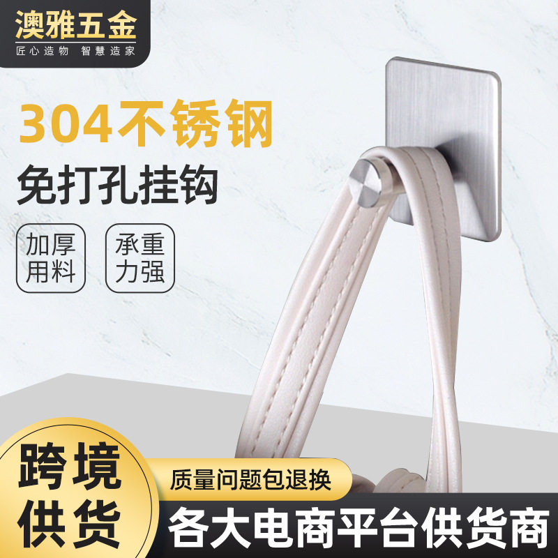 粘钩强承重家用不留痕挂钩304不锈钢免打孔贴挂墙北欧风现代简约