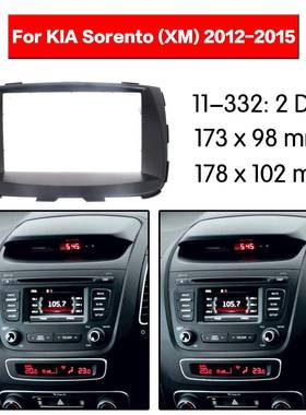 适用于起亚素兰托(XM)2012-2015KIASorento(XM)导航面框