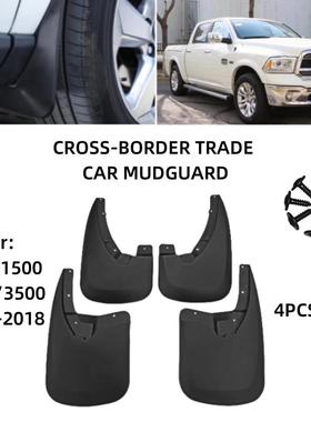 适用10-18款道奇公羊外贸Ram1500/2500/3500挡泥板皮瓦改装