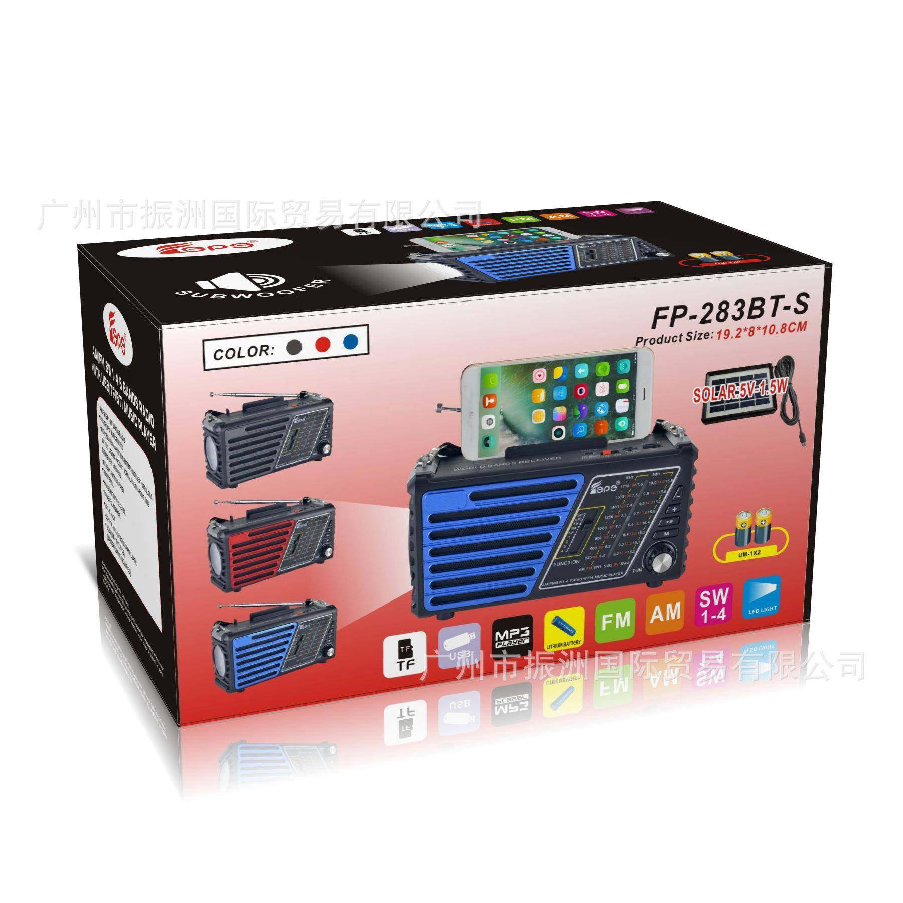 FEPEAM/FM/SW多波段收音USB/TF/BT便携太阳能音箱FP-283BT-S,畜牧/养殖物资,畜牧/养殖器械,淘宝优惠券,粉丝福利购,淘宝优惠卷