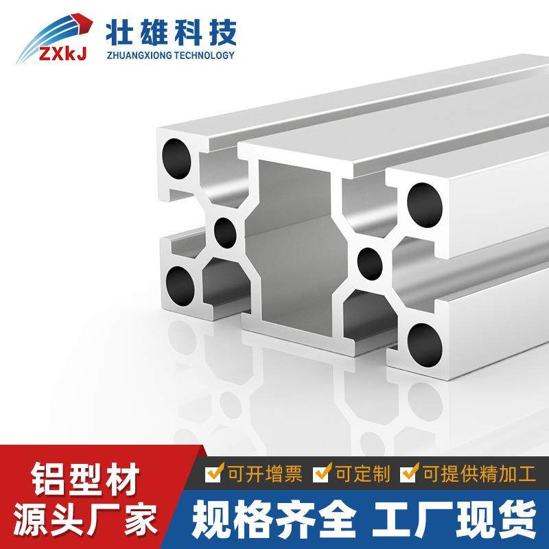 壮雄4080工业铝型材2.8厚框架铝合金型材无尘车间配套铝型材,特色手工艺,其他特色工艺品,淘宝优惠券,粉丝福利购,淘宝优惠卷