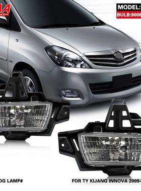 适用丰田091011年款Innova前雾灯总成伊诺华日间行车灯杠灯