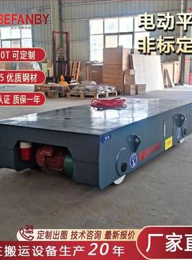轨道平板车烤漆房用升降台面轨道车3吨KPT拖缆式耐高温电动平板车