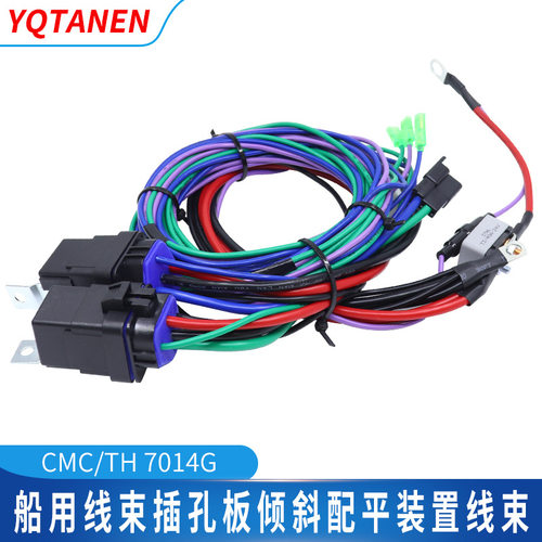 适用于CMC/TH7014G船用线束插孔板倾斜配平装置线束