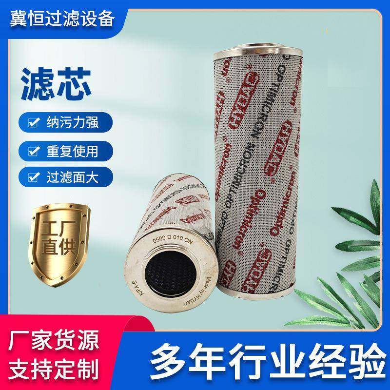 替代贺德克0660D010BN4HC液压油滤芯风力发电机高压滤芯,畜牧/养殖物资,畜牧/养殖器械,淘宝优惠券,粉丝福利购,淘宝优惠卷