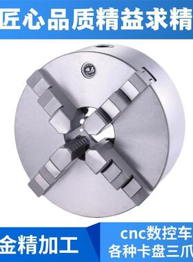 K12160四爪自定心卡盘四爪卡盘160mm珠子机木工卡盘