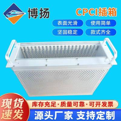 19英寸3U全铝插箱CPCI铝合金机箱轨道交通工控铝型材插箱机箱