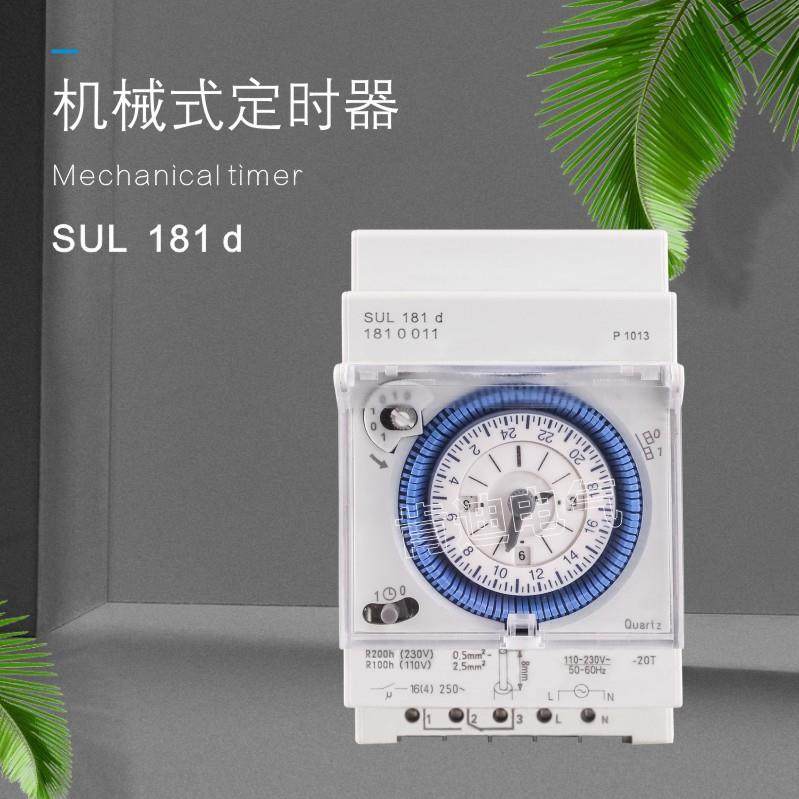 量大从优工业计时器机械式石英96组全自动定时器带电池SUL181d