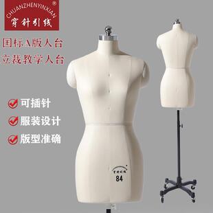 穿针引线人台立裁人台立体裁剪女插针人台女裁剪模特打版人台女