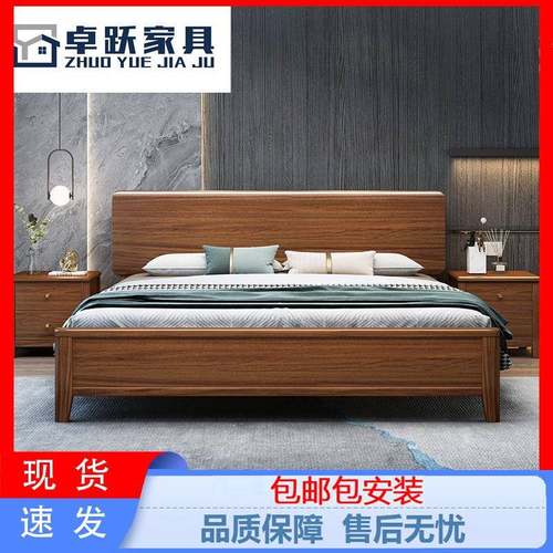 现代简约北欧胡桃木实木床1.8米主卧双人床1.5米极简婚床直销