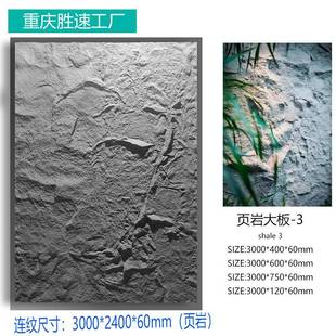 pu-页岩大板规格​1200*3000​减少拼接缝仿石背景岩板人造石