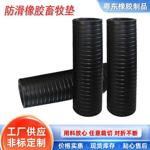 防滑橡胶畜牧垫黑色加厚牛棚垫猪舍保暖减震垫养殖场用防潮马棚垫