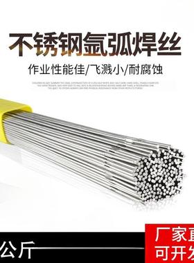 不锈钢氩弧直条焊丝201/2594/385/430/347/307SI/2209/321/309LMO