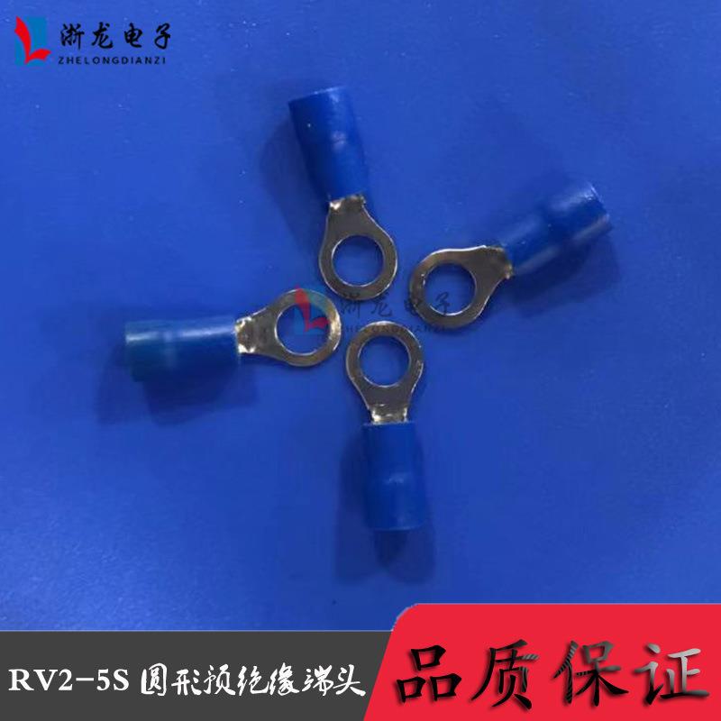 RV2-5S圆形预绝缘端头冷压端子O型接线压线端子蓝色护套1000只/包