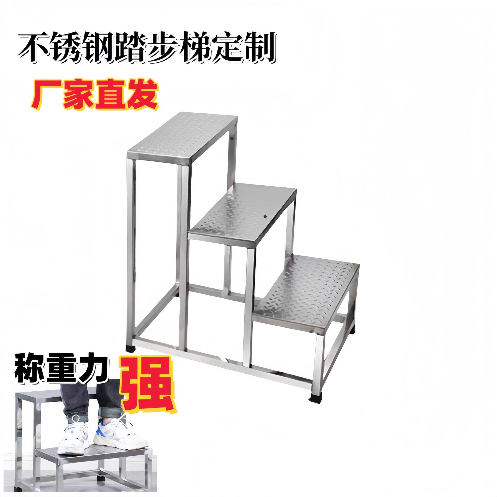 加厚全不锈钢防滑脚踏登高梯