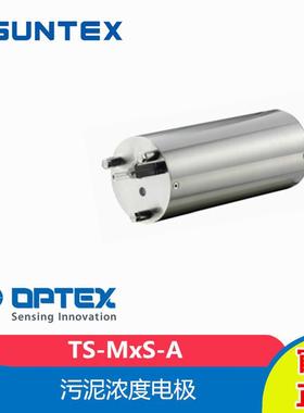 OPTEX奥泰斯TS-MxS-A上泰污泥浓度MLSS混合液悬浮固体浓度电极