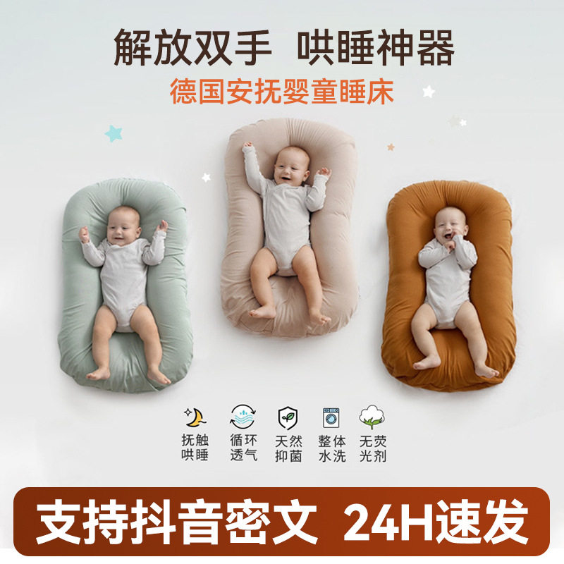舒适宝宝床中床新生婴儿仿生床芯a类纯棉安抚哄睡防压便携式床垫