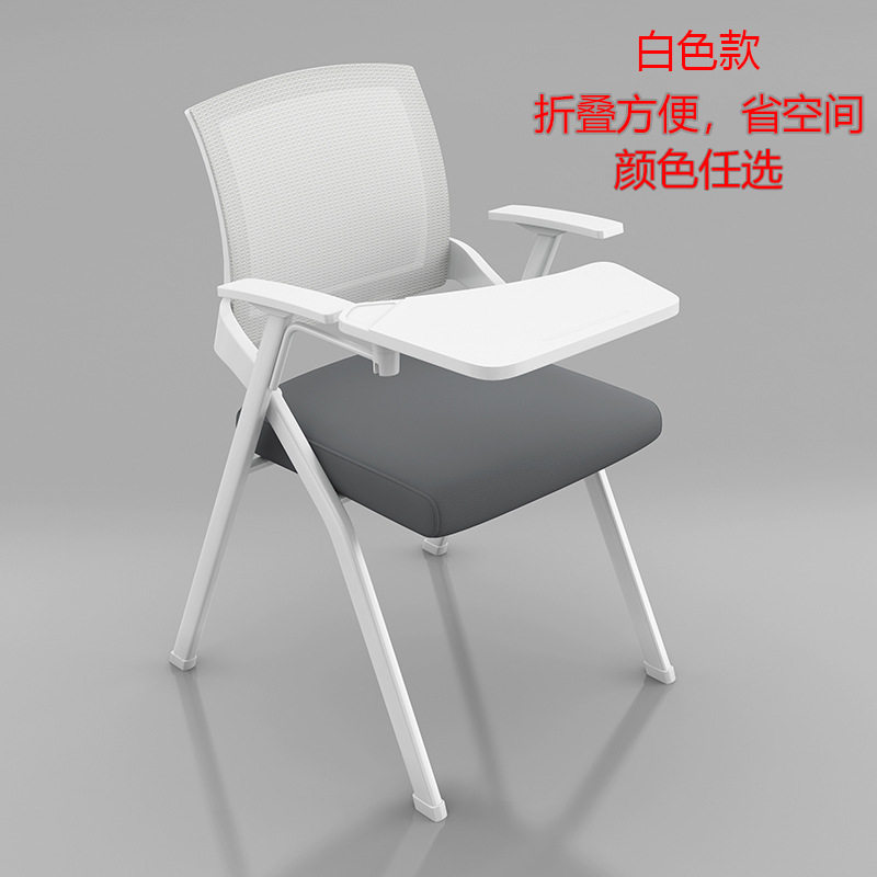 白色培训椅带桌板会议椅带写字板会议室桌椅一体开会椅培训班椅子