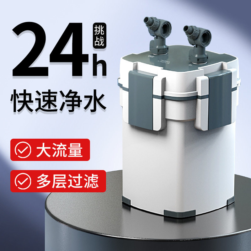 鱼缸过滤器净水循环三合一草缸过滤桶鱼缸过滤系统外置静音塑料