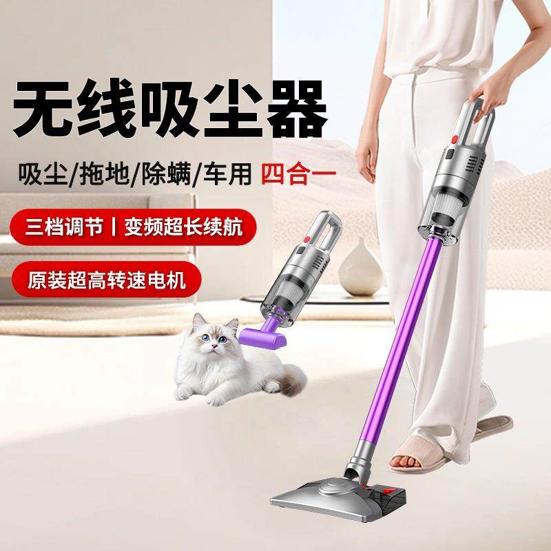 长柄无线吸尘器手持吸拖一体除螨吸尘拖地家用多功能吸尘器