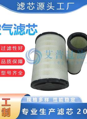 AP生产空滤P780331替代工业设备除尘空压机滤清器不锈钢滤芯