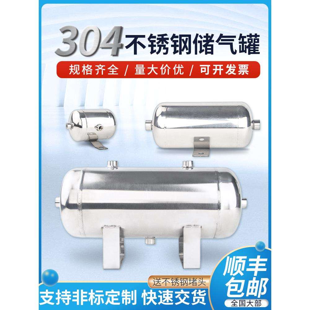 不锈钢储气罐304微小型迷你0.5L1L5L打气泵瓶高压真空缓冲筒