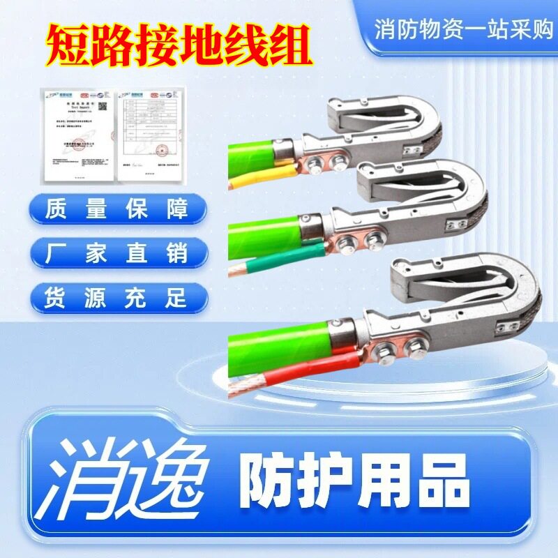 消逸-携带型短路接地线组双舌0.5米接地棒挂钩电力高压双簧软铜线